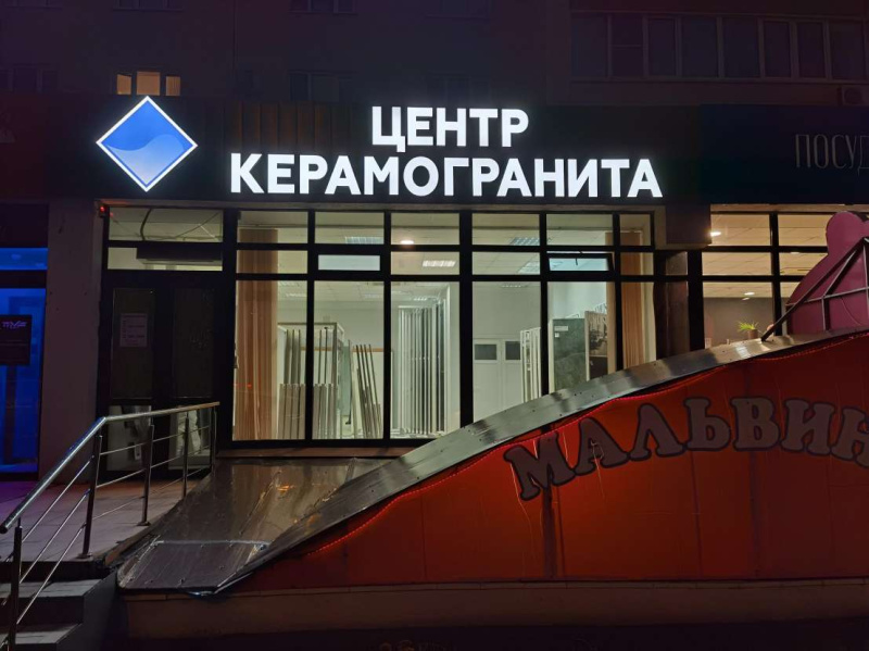 Филиал компании в г. Пенза