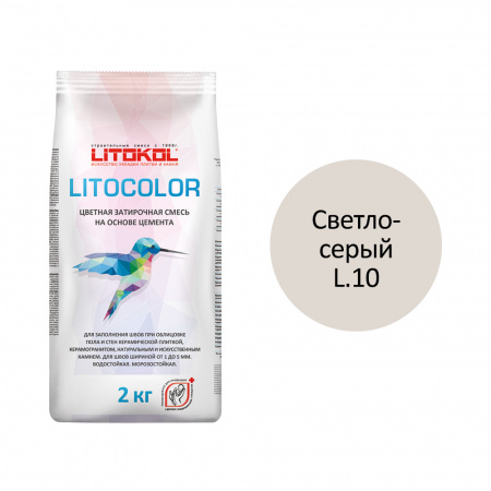 Цветная затирочная смесь Литокол LITOCOLOR 2кг L.10 светло-серый