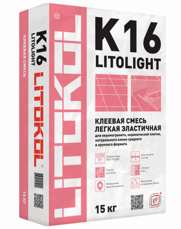 Клей для плитки, керамогранита и камня Литокол LITOLIGHT K16 15кг С2 TE S1