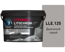 Затирка Литокол LITOCHROM LUXURY EVO 2кг LLE 125 дымчатый серый