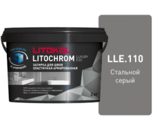 Затирка Литокол LITOCHROM LUXURY EVO 2кг LLE 110 стальной серый