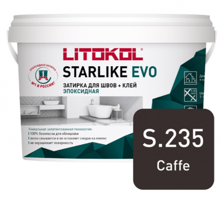 Затирка эпоксидная + клей Литокол STARLIKE EVO 2.5кг S.235 CAFFE