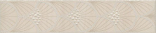 Бордюр Kerama Marazzi AD\A465\6372 Сияние 5,4x25