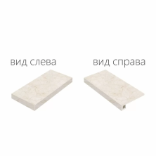 Ступень угловая левая Italon Contempora Х2 Pure X2 33x60