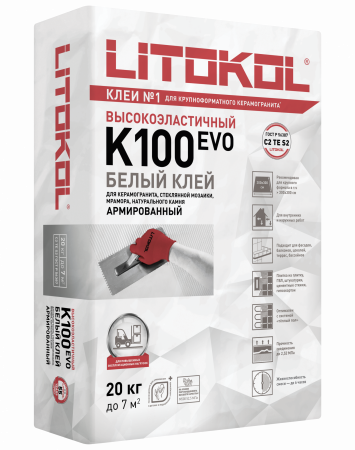 Клей для керамогранита, мозаики, мрамора и камня Литокол HYPERFLEX K100 БЕЛЫЙ 20кг С2 TE S2