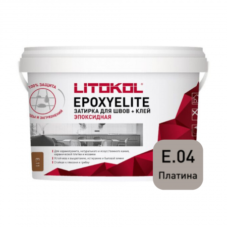 Затирка эпоксидная + клей Литокол EPOXYELITE 1кг E.04 Платина