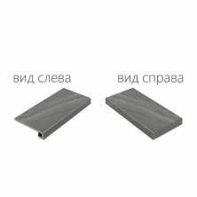 Ступень угловая правая Italon Contempora Х2 Carbon X2 33x60