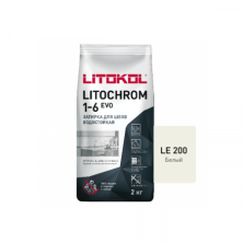 Цветная цементная затирка Литокол LITOCHROM 1-6 EVO 2кг LE.200 белый