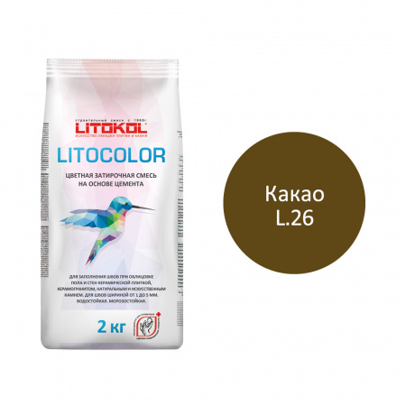 Цветная затирочная смесь Литокол LITOCOLOR 2кг L.26 какао