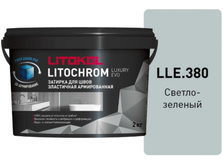 Затирка Литокол LITOCHROM LUXURY EVO 2кг LLE 380 светло-зеленый