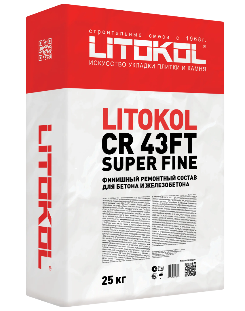 Финишный тиксотропный ремонтный состав LITOKOL CR43FT Super Fine 25кг