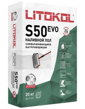 Наливной пол Литокол LITOLIV S50 20кг серый