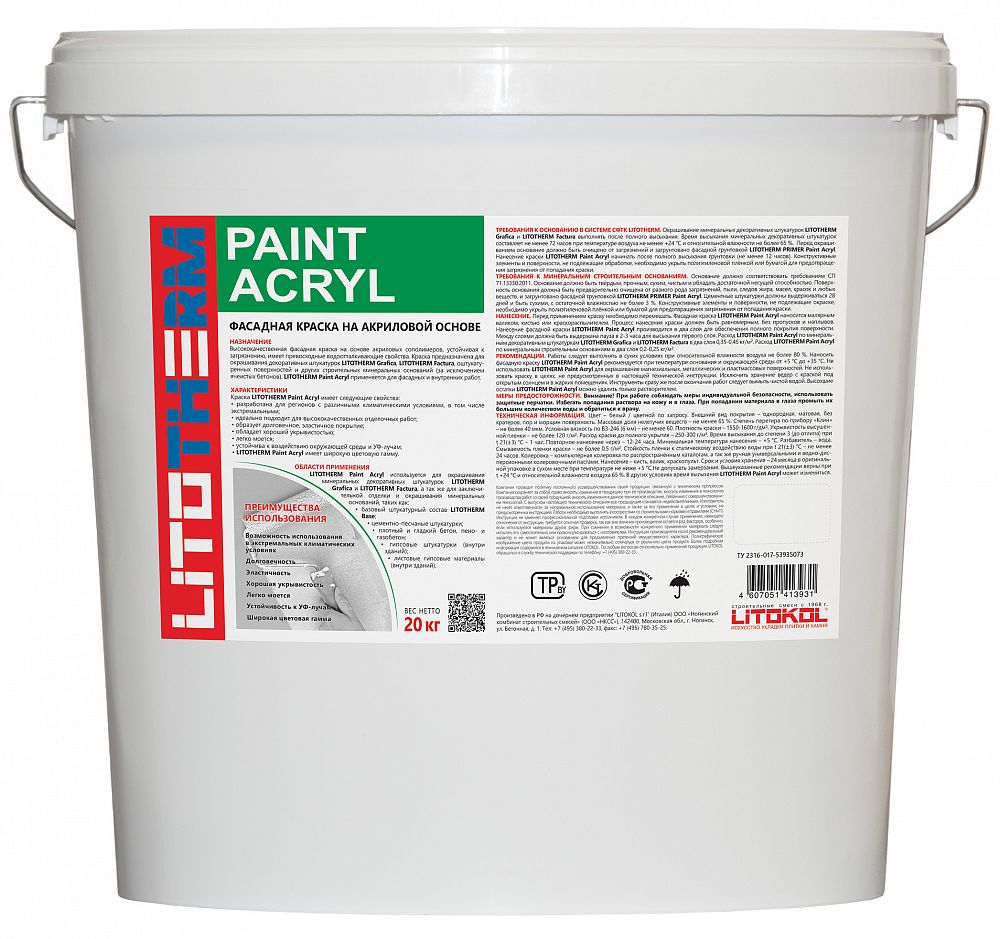 Фасадная краска Литокол LITOTHERM Paint Acryl База С (бесцветный) 20кг