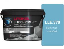 Затирка Литокол LITOCHROM LUXURY EVO 2кг LLE 370 небесно-голубой