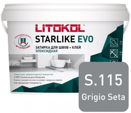 Затирка эпоксидная + клей Литокол STARLIKE EVO 5кг S.115 GRIGIO SETA