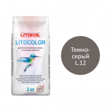 Цветная затирочная смесь Литокол LITOCOLOR 2кг L.12 темно-серый