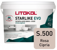 Затирка эпоксидная + клей Литокол STARLIKE EVO 5кг S.500 ROSA CIPRIA