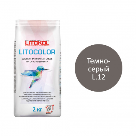 Цветная затирочная смесь Литокол LITOCOLOR 2кг L.12 темно-серый