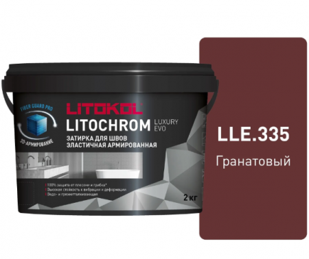 Затирка Литокол LITOCHROM LUXURY EVO 2кг LLE 335 Гранатовый