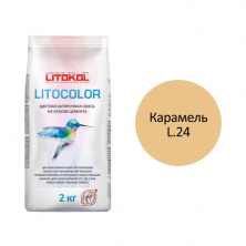 Цветная затирочная смесь Литокол LITOCOLOR 2кг L.24 карамель
