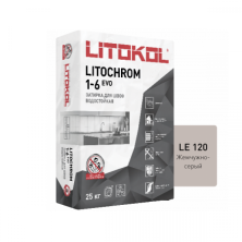 Цветная цементная затирка Литокол LITOCHROM 1-6 EVO 25кг LE.120 жемчужно-серый