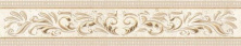 Бордюр Керлайф OLIMPIA D'ARTE CREMA 6.2x31.5
