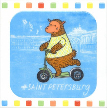 Декор Kerama Marazzi NT\A214\5009 Большое путешествие SpB 20x20