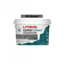 Затирка для всех видов крупноформатных плит Литокол SUPERFORMAT 2кг SF.125 АНТРАЦИТ