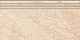 Ступень Montana Beige 29.4x60 K-175/SR/st01/294x600x10