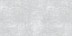 Керамогранит Идальго Cement Light Grey SR 60x120 серый
