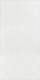 Декор Керама Марацци Venezia Беллони белый матовый структура обрезной 40х80