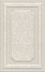Керамическая плитка Kerama Marazzi 6388 Ауленсия беж панель 25x40