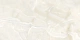Керамогранит Старо Afyon Light Polished 60x120 кремовый