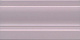 Плинтус Kerama Marazzi FMD031 Турати сиреневый 10x20