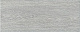 Керамогранит Kerama Marazzi Боско серый 20.1x50.2 SG410520N