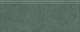 Плинтус Kerama Marazzi FMF021R Чементо зеленый матовый обрезной 12x30