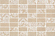 Декор Kerama Marazzi MM8263 Золотой пляж темный беж мозаичный 20x30