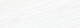 Керамогранит Laminam I Naturali Marmi Bianco Lasa Lucidato 100x300x5,6 LAMFF00375_IT